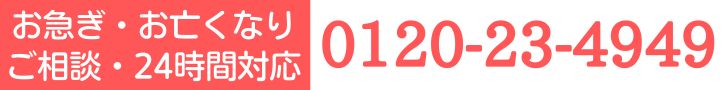 free-call-banner