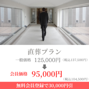 A photo of a funeral parlor staff member carrying the coffin and the direct cremation fee displayed.