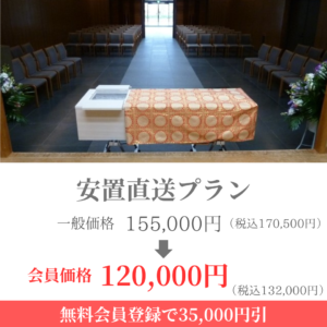 A photo of the coffin placed in the funeral parlor and the price of direct burial.