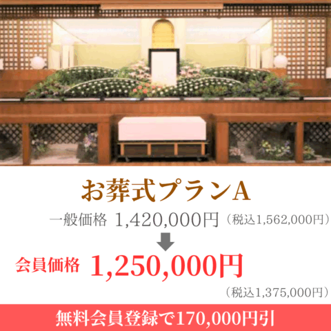 Funeral Plan A banner