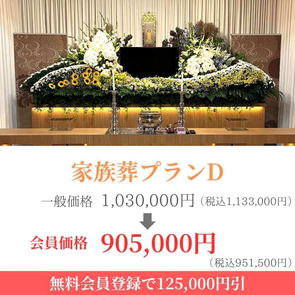 famirly funeral Plan A banner