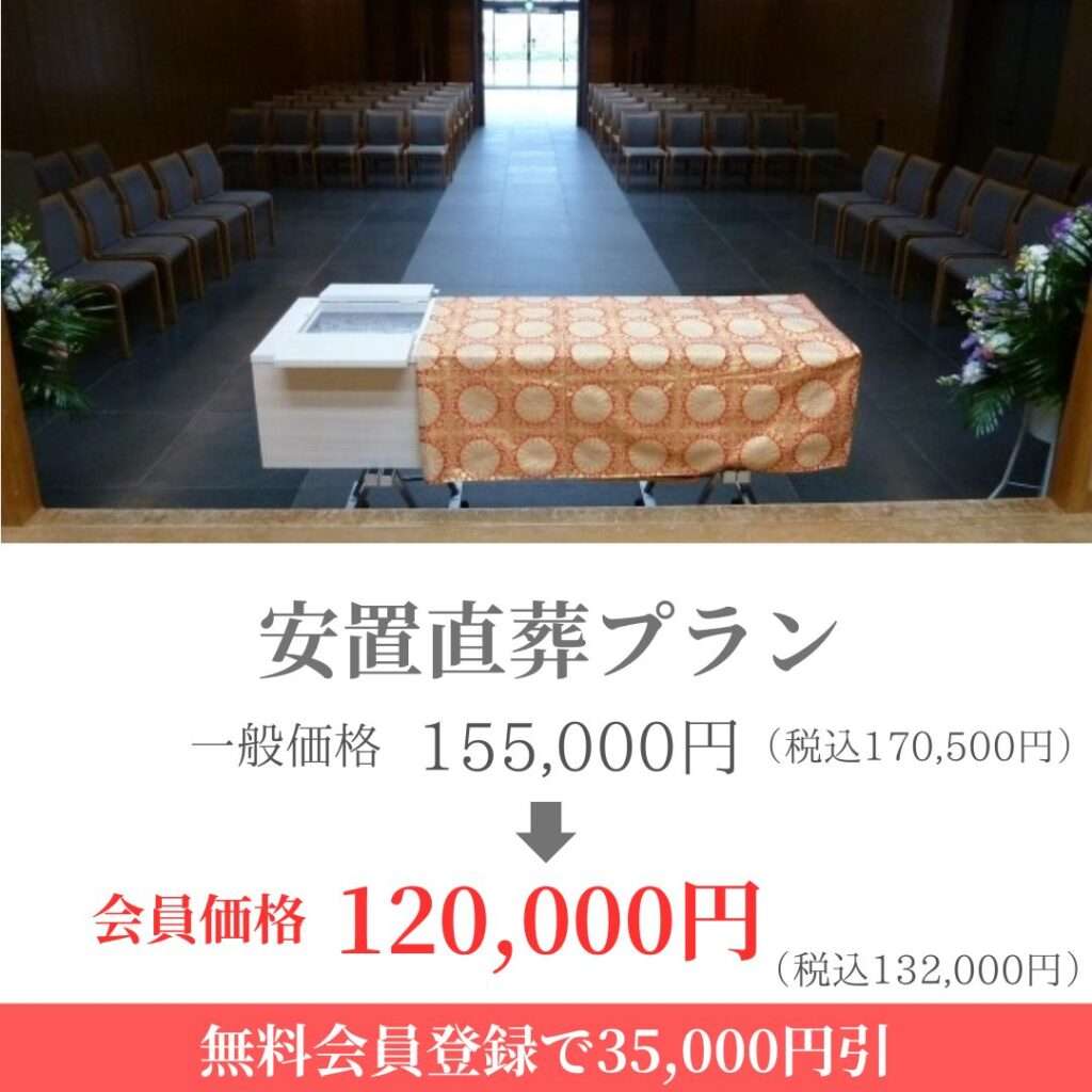 A photo banner introducing immediate funeral and cremation after the body is placed in the funeral home.
