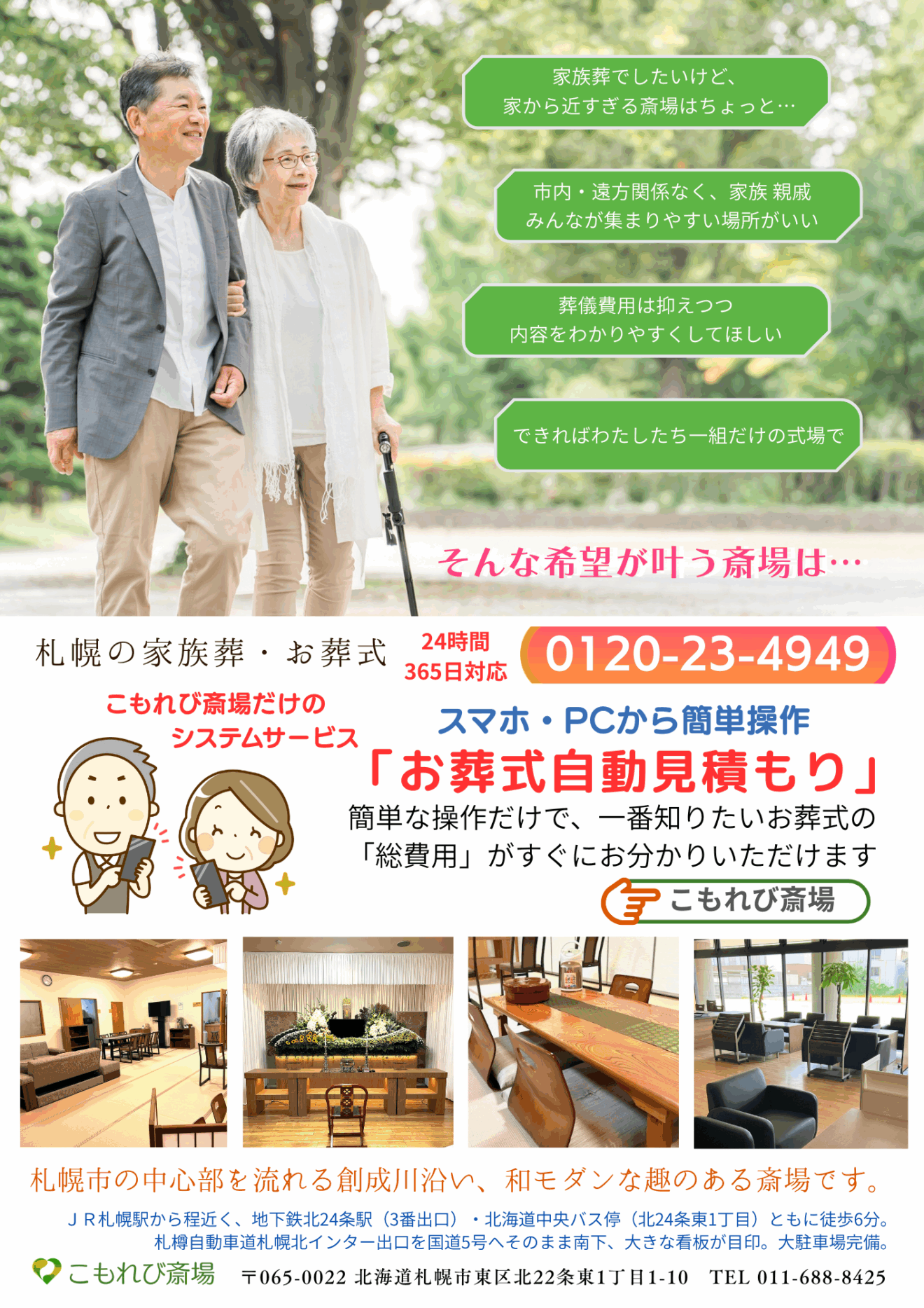 Front of newspaper flyer advertisement distributed in autumn