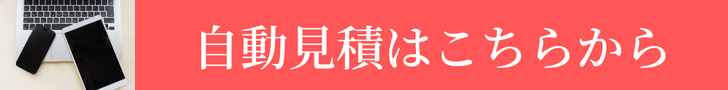 A banner that calls for action for an automatic quote