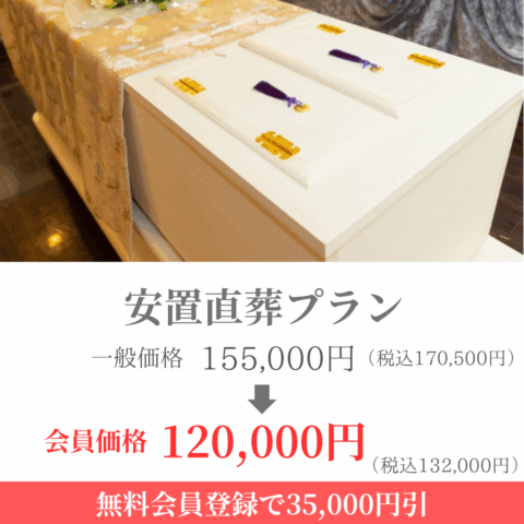 A photo banner introducing immediate funeral and cremation after the body is placed in the funeral home.